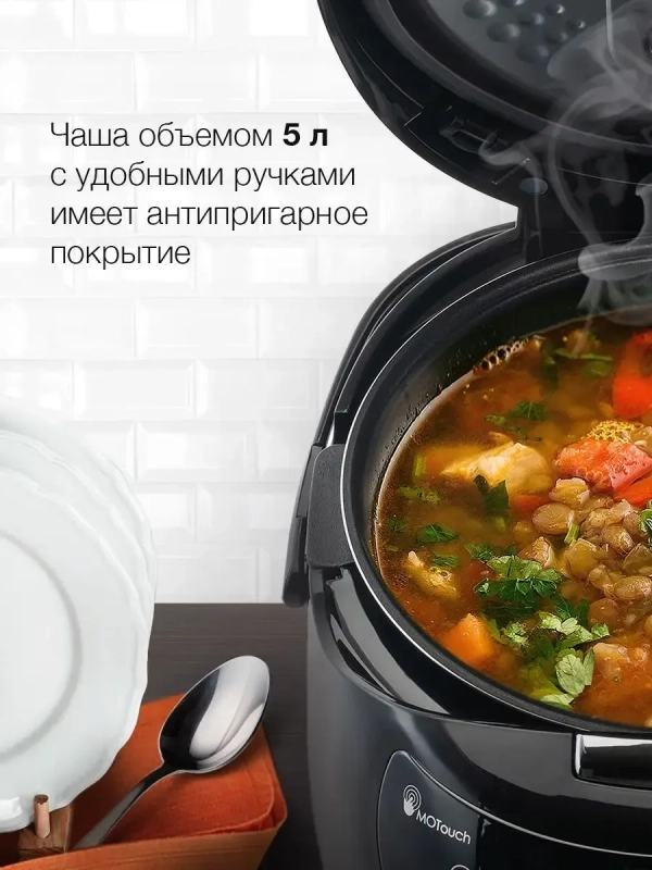 Мультиварка HYMC-1610