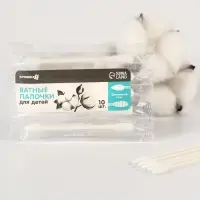 Ватные палочки 10 шт., индивидуальная упаковка, наконечник - спираль, острый, хлопок/бумага