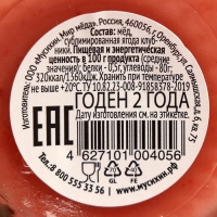 Медовый мусс &laquo;Марь&Яжъ&raquo;, с клубникой, 30 г