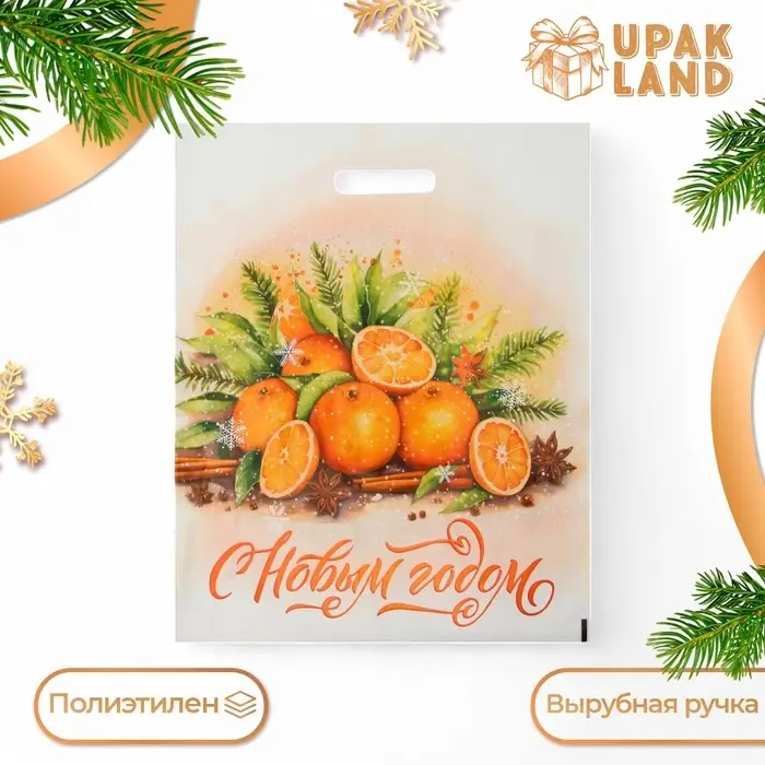 Пакет &laquo;Мандаринки с новым годом&raquo;, полиэтиленовый с вырубной ручкой, 38&times;47 см
