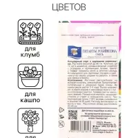 Семена цветов Пиретрум "Гиганты Робинсона", Смесь, 0,1 г