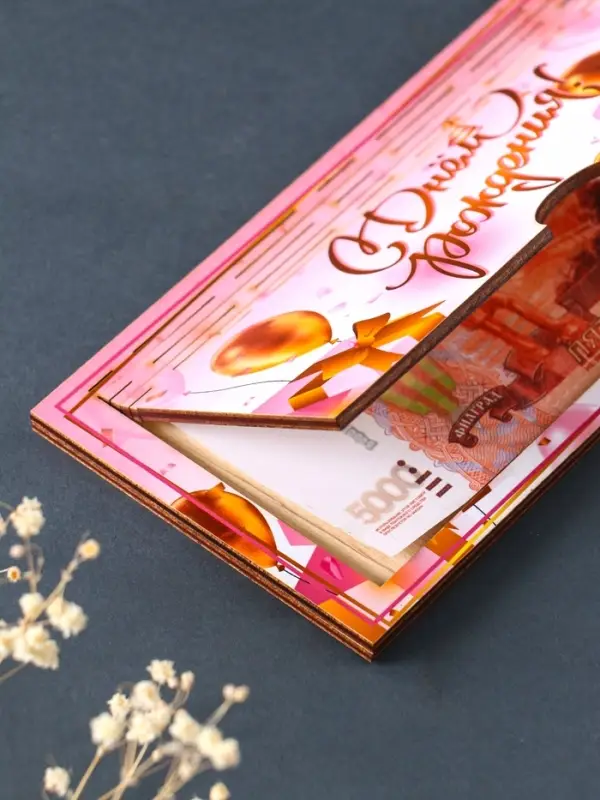 Купюрница "С Днём Рождения" шкатулка для денег, розовый