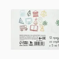 Тетради предметные, 48 л., набор из 12 шт., блок №1 &laquo;Палитра&raquo;