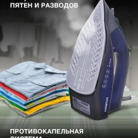 Утюг H-SI01789 2400Вт серый