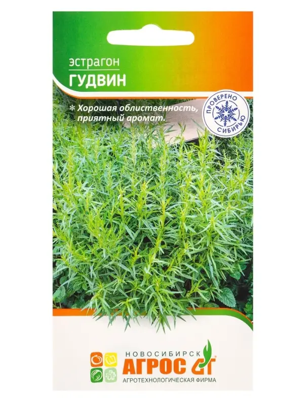 Семена Эстрагон "Гудвин" 0,1 г