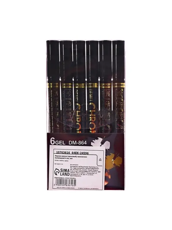 Маркер-краска (хром) наконечник пулевидный 4 мм, золото