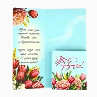 Открытка с местом под шоколад &laquo;С 8 Марта&raquo;