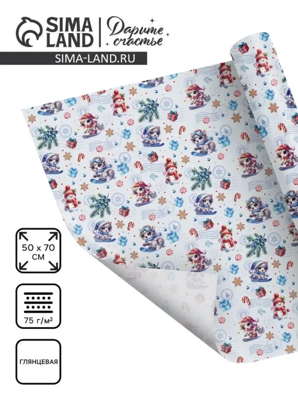Бумага упаковочная глянцевая &laquo;Коняшки и снеговик&raquo;, 50&times;70 см