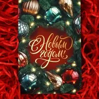 Подарочный пакет с наполнителем,лентой и гирляндой, 20 &times; 8 &times; 25 см