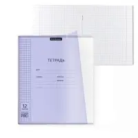 Тетрадь 12 листов, ErichKrause &laquo;Классика CoverPrо Pastel&raquo;, в клетку, пластиковя обложка, блок офсет, 100% белизна, сиреневая