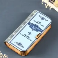 Купюрница "Сберегательная книжка" 17х8,5 см