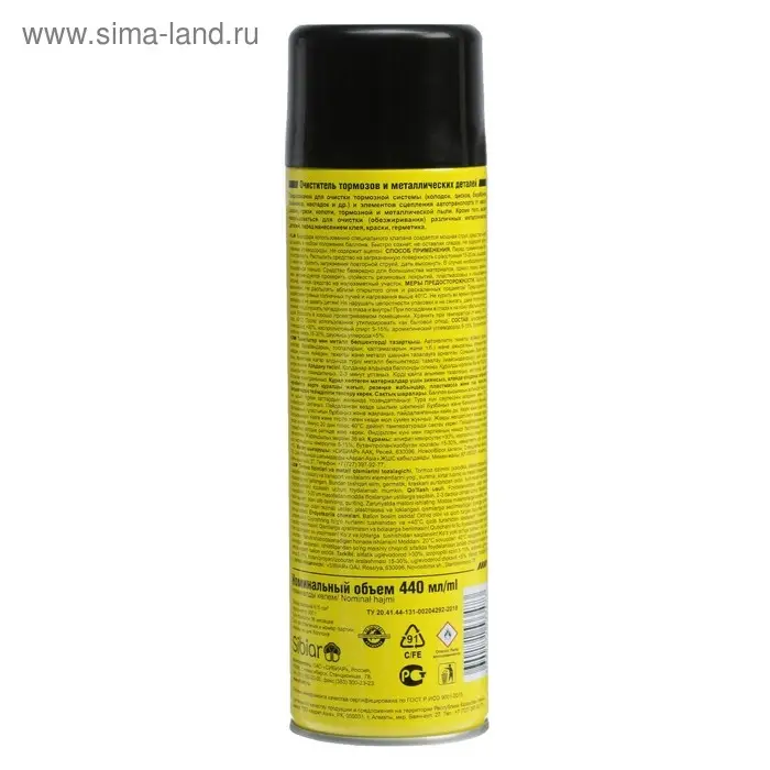 Очиститель тормозов и металлических деталей, AUTO MOBIL, 440 мл