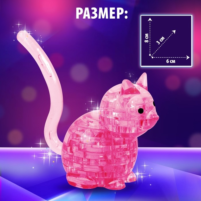 Пазл 3D кристаллический &laquo;Кот&raquo;, 21 деталь, цвета МИКС