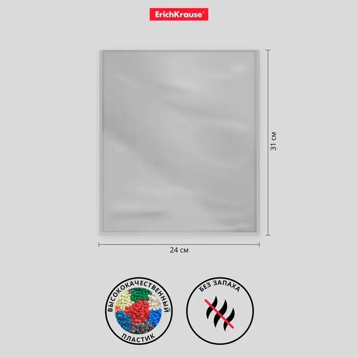 Обложка ПП 212х395мм, 80мкм, ErichKrause "Fizzy Clear", для тетрадей и дневников, с клеевым краем и увеличенным клапаном