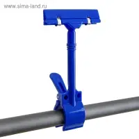 Ценникодержатель с зажимом d=3,5 cм, 8,5&times;7&times;17 см, цвет синий