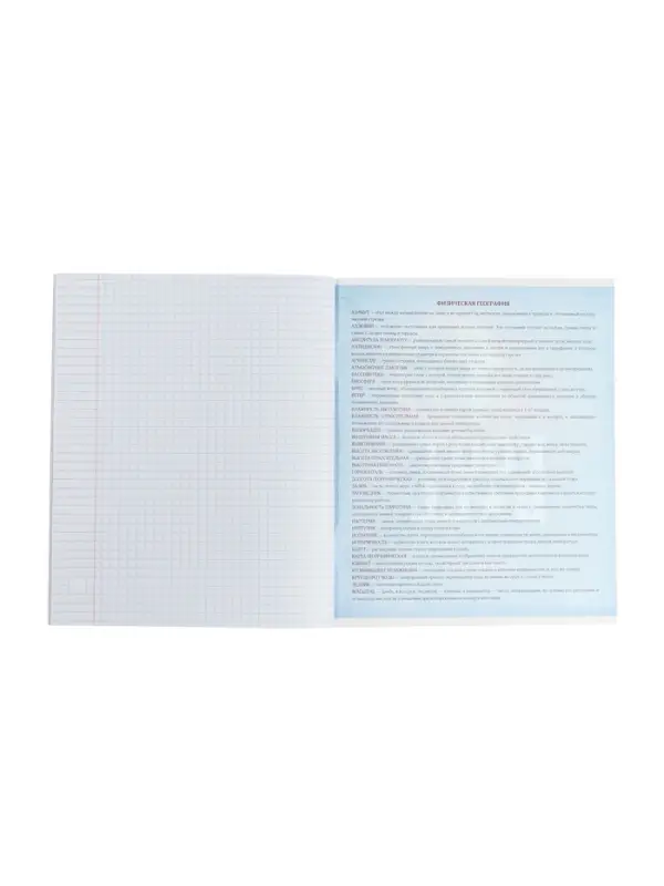 Тетрадь предметная 48 листов в клетку Calligrata, &laquo;Футбол. География&raquo;, обложка мелованный картон