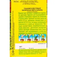 Семена цветов Гацания Балконная мега канары  Цветущий балкон, Ц/П,4 шт.