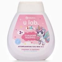 Детский шампунь-гель-пена 3в1  "Единороги", 250 мл, аромат сладкий леденец