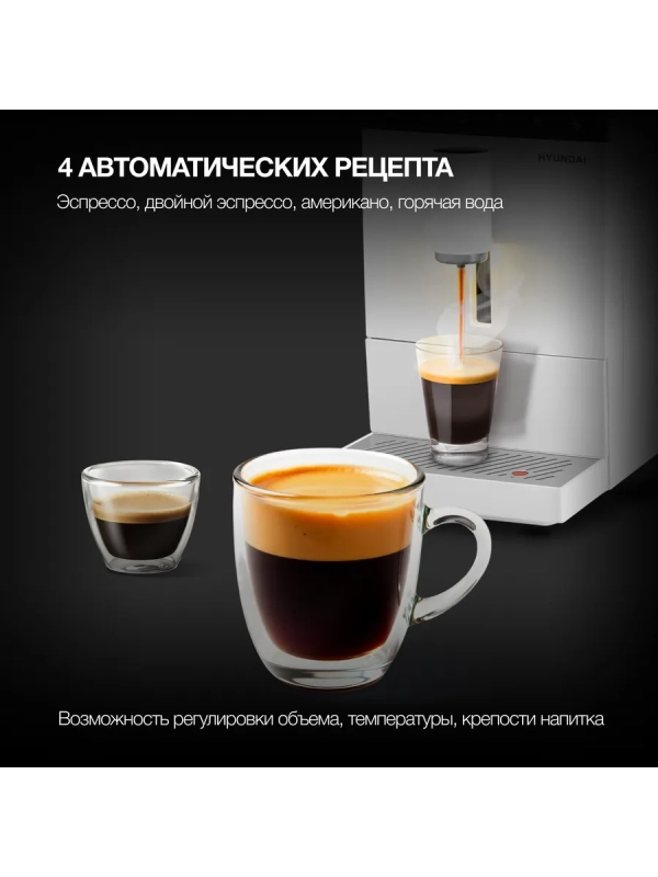 Кофемашина HAM-4400 1350Вт белый-черный