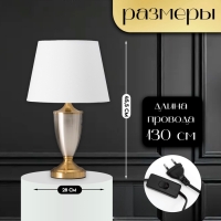Настольная лампа с абажуром RISALUX &laquo;Лори&raquo;, Е27, 40 Вт, латунь, 28&times;28&times;45.5 см