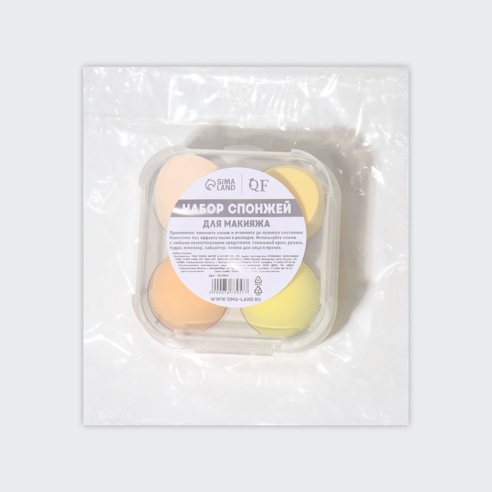 Спонжи для макияжа, набор - 4 шт, увеличиваются при намокании, цвет жёлтый