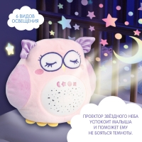 Ночник музыкальный &laquo;Сова&raquo;, звук, свет