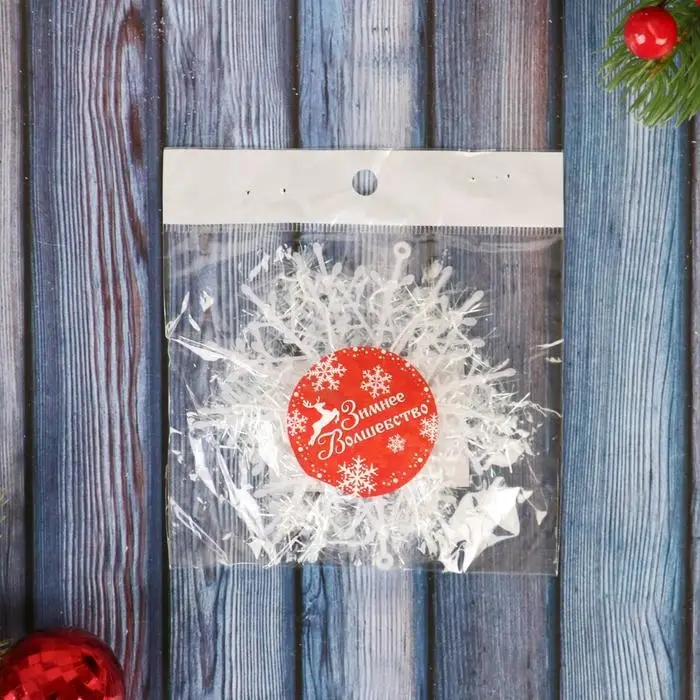 Ёлочные игрушки 3 шт. &laquo;Зимнее волшебство. Снежинка - пушинка&raquo; пластик, d=10 см, белый