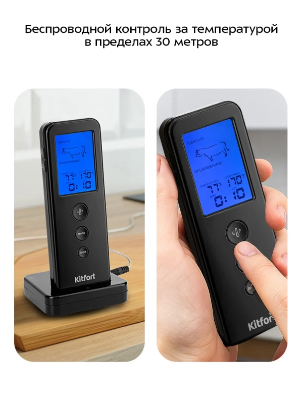 Термометр для мяса термощуп КТ-2067