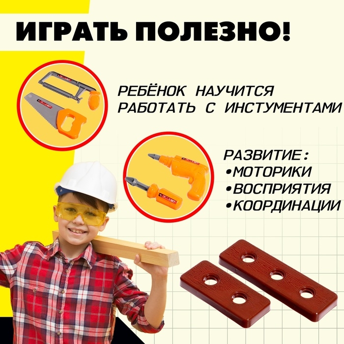 Игровой модуль в чемодане &laquo;Мастерская&raquo;, 25 предметов