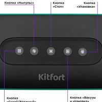 Вакууматор для продуктов вакуумный упаковщик КТ-1541 100 Вт