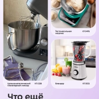 Цельнометаллический планетарный миксер кухонный КТ-3437