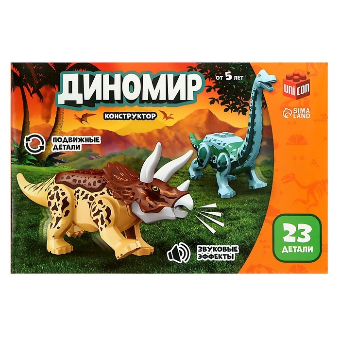 Конструктор &laquo;Диномир&raquo;, трицератопс и диплодок, звуковые эффекты, 23 детали