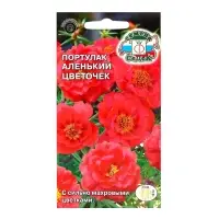 Семена цветов Портулак "Аленький цветочек", Евро, 0,04 г