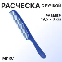 Расчёска, 19.5(&plusmn;1) &times; 3 см, МИКС