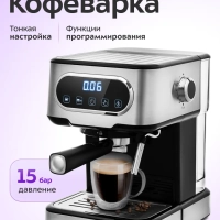 Кофеварка рожковая электрическая КТ-765 - 1100 Вт - 1.5 л