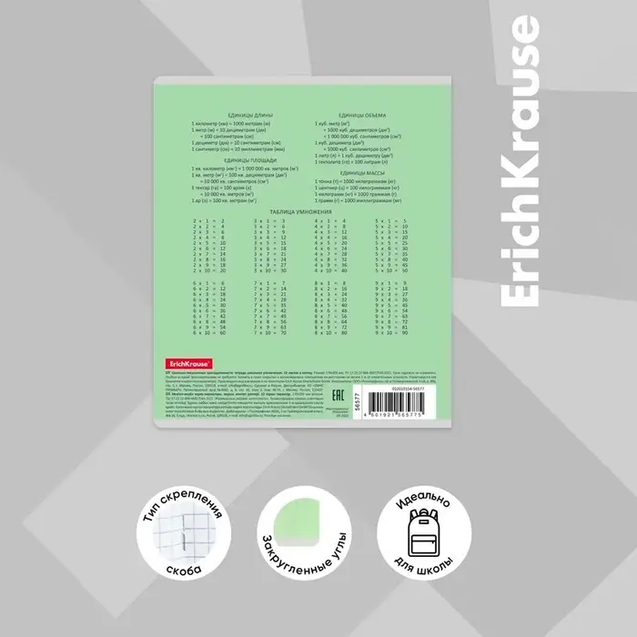 Тетрадь 12 листов в крупную клетку ErichKrause &laquo;Классика&raquo;, обложка мелованный картон, зелёная