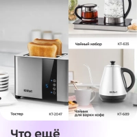 Чайник электрический с терморегулятором КТ-6712 - 1,7 л