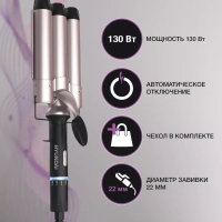 Щипцы H-HS1477 130Вт черный