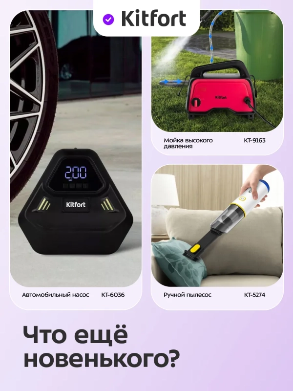 Ручной автомобильный пылесос КТ-5312 - 60 Вт