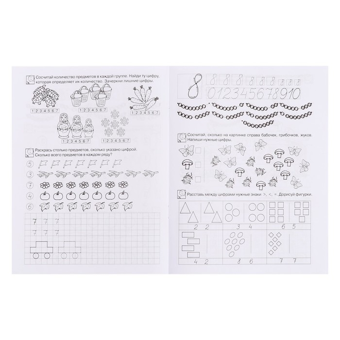 Рабочая тетрадь для детей 6-7 лет &laquo;Учимся считать&raquo;. Гаврина С. Е., Кутявина Н. Л.