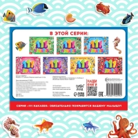 100 наклеек &laquo;Морские животные&raquo;, 12 стр.