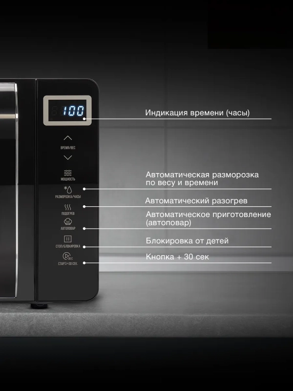 Микроволновая Печь HYM-D3039 20 л 700 Вт черный