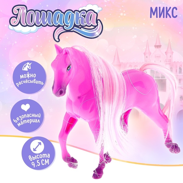 Лошадка &laquo;Роза&raquo;, МИКС