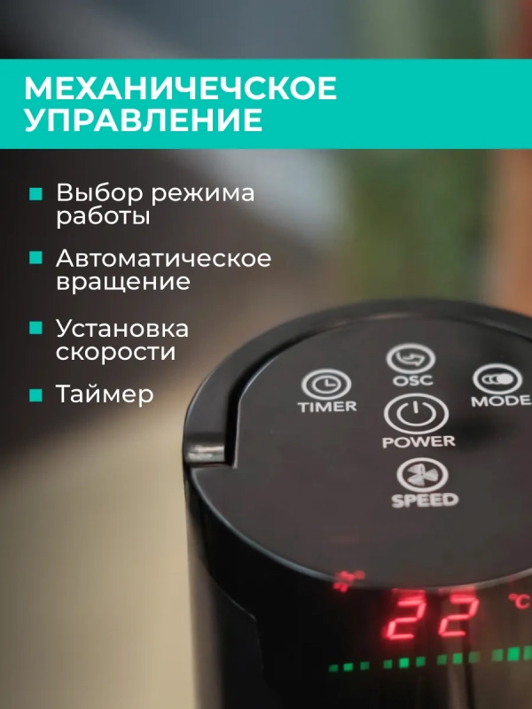 Вентилятор напольный для дома T-TF3216RC