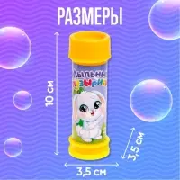 Мыльные пузыри &laquo;Милый зайчик&raquo;, 45 мл