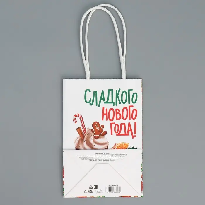 Пакет подарочный новогодний крафтовый &laquo;Сладкого Нового года&raquo;, 15 х 10 х 6 см