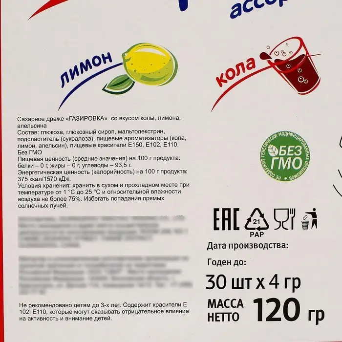 Драже &laquo;Газировка&raquo; баночках, ассорти, 4 г