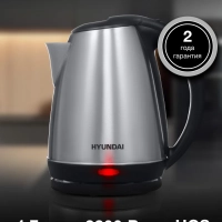 Чайник HYK-S1030 1,7л 2200Вт серебристый (металл)