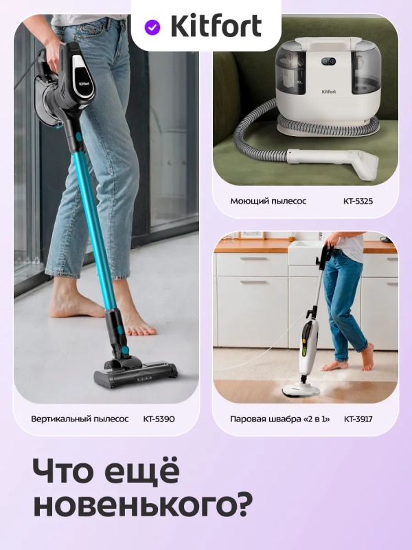 Пароочиститель для дома для уборки КТ-9227 - 2200 Вт