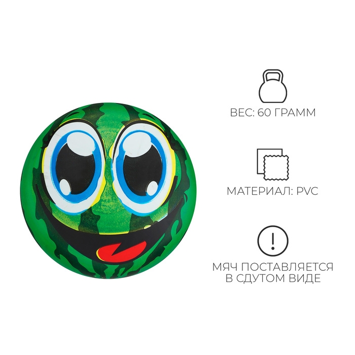 Мяч детский &laquo;Арбузик&raquo;, d=22 см